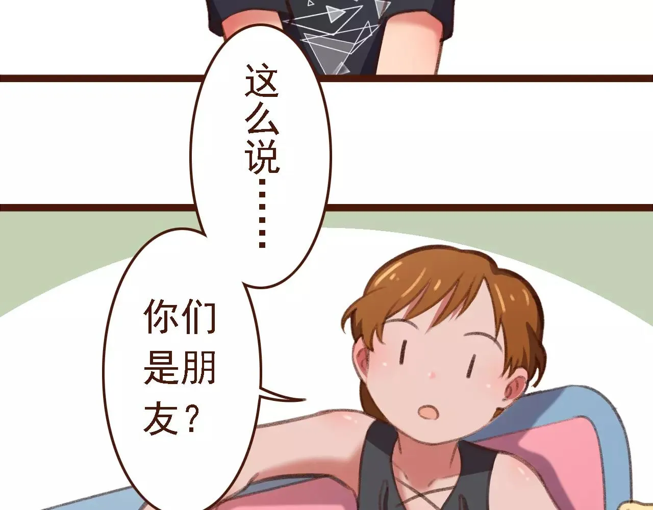 第19话 好朋友？ 第7页