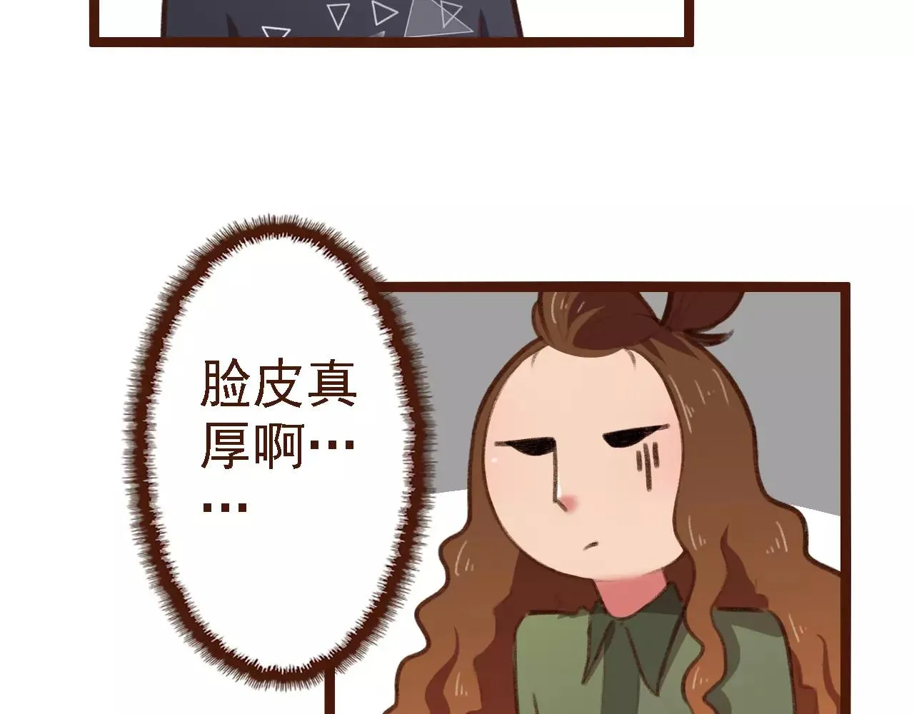 第19话 好朋友？ 第17页