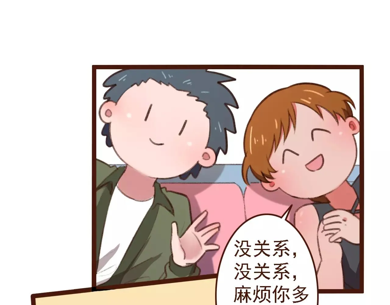 第19话 好朋友？ 第25页