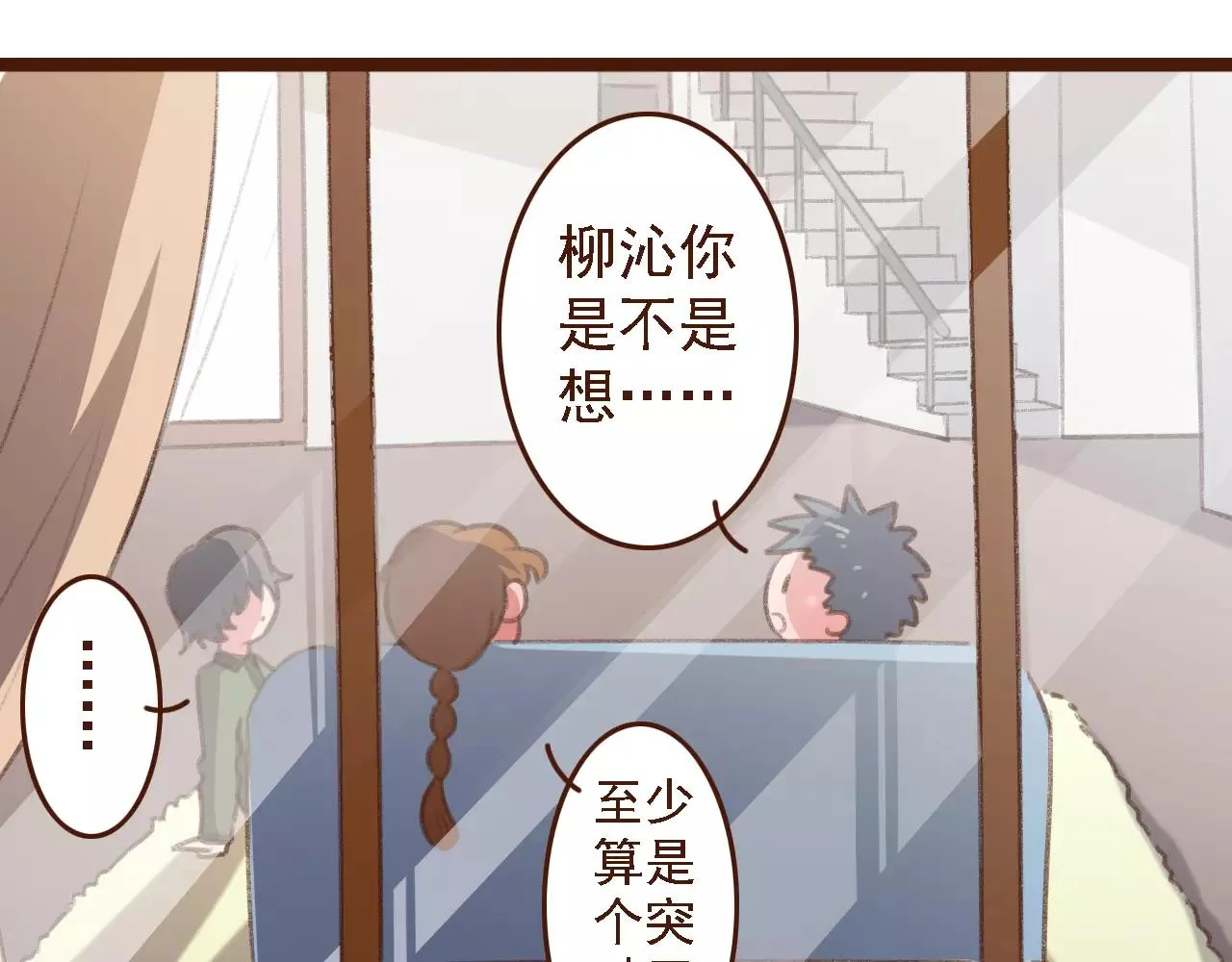 第19话 好朋友？ 第27页