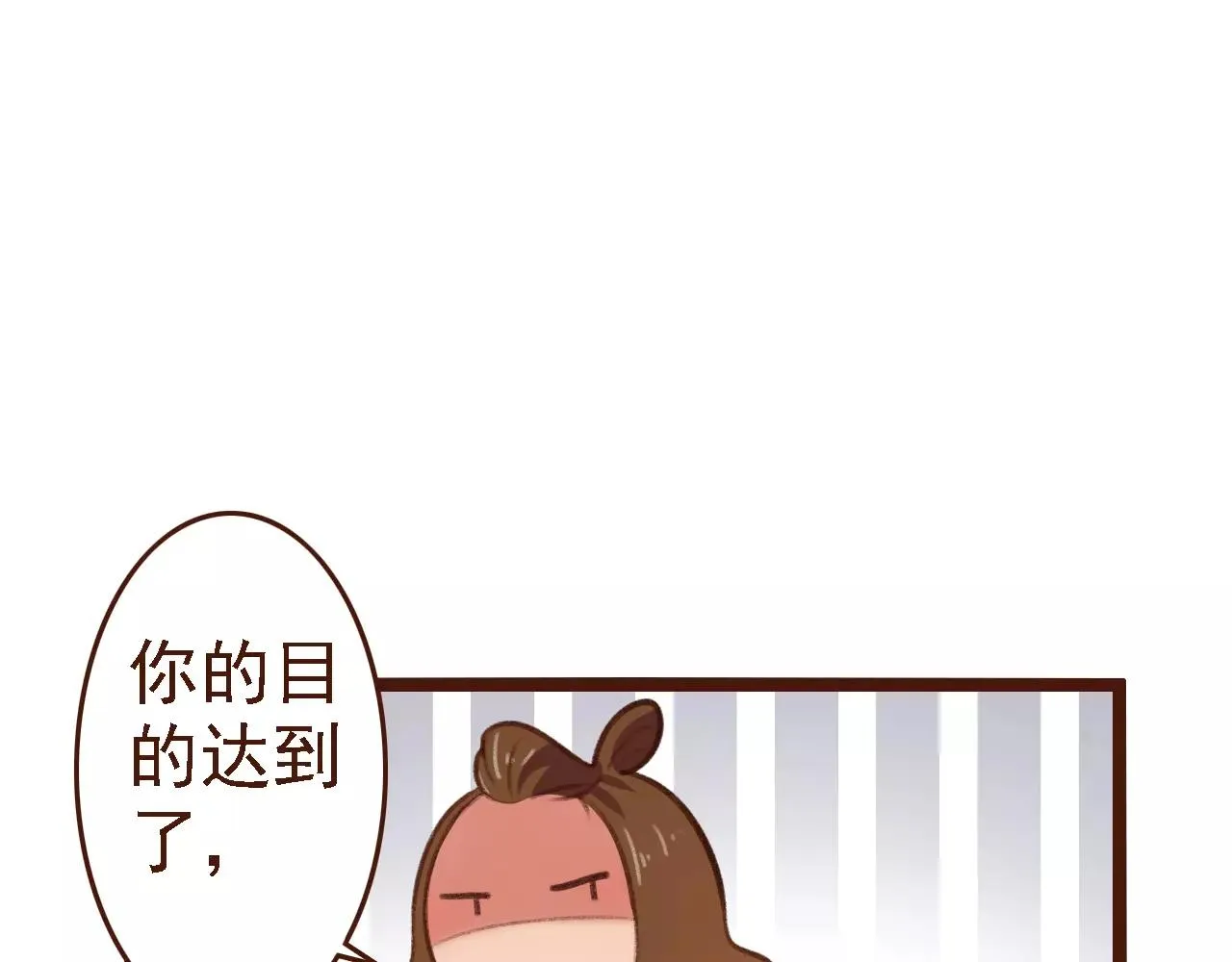 第19话 好朋友？ 第30页