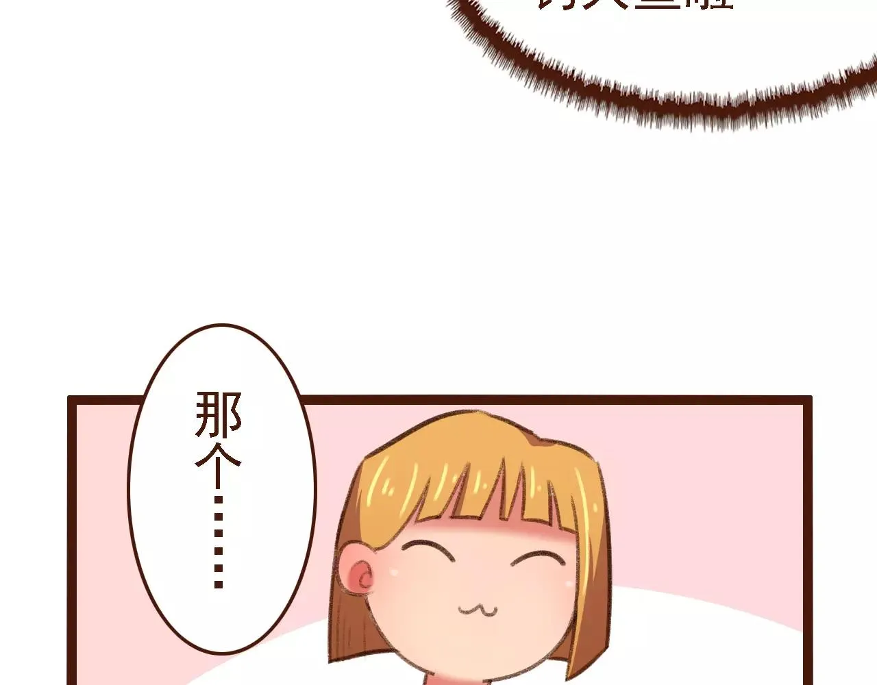 第19话 好朋友？ 第35页