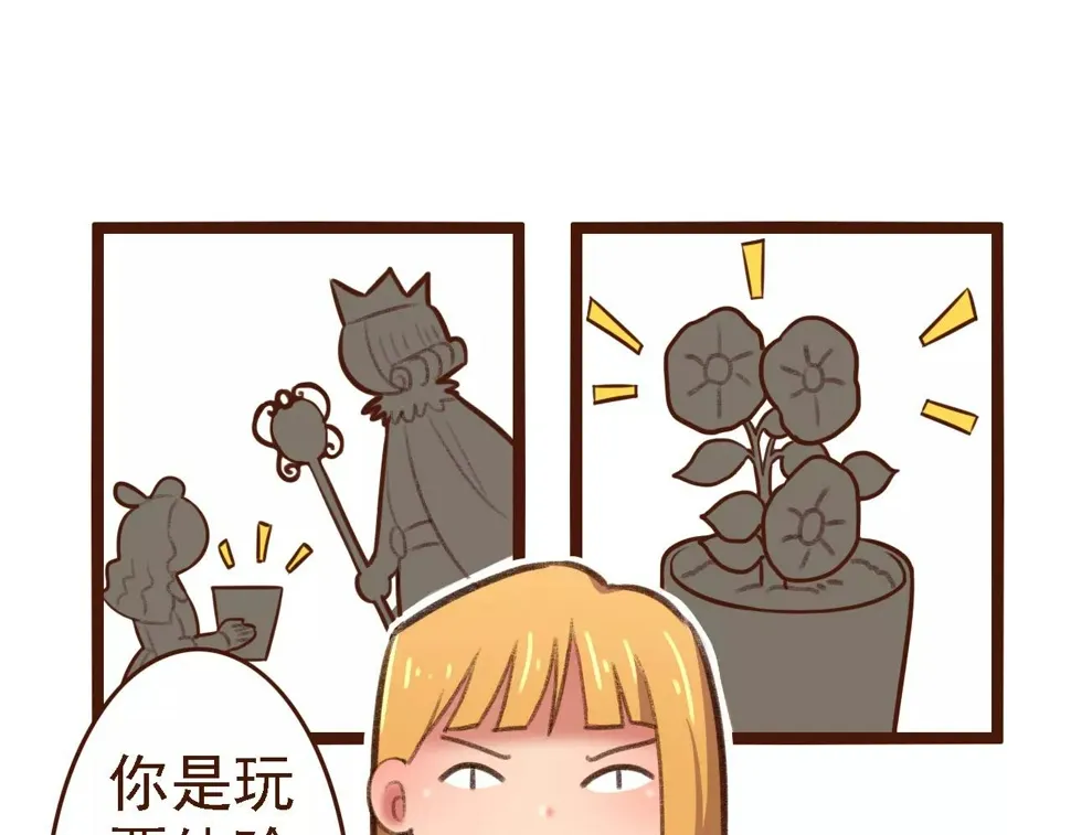 第19话 好朋友？ 第38页