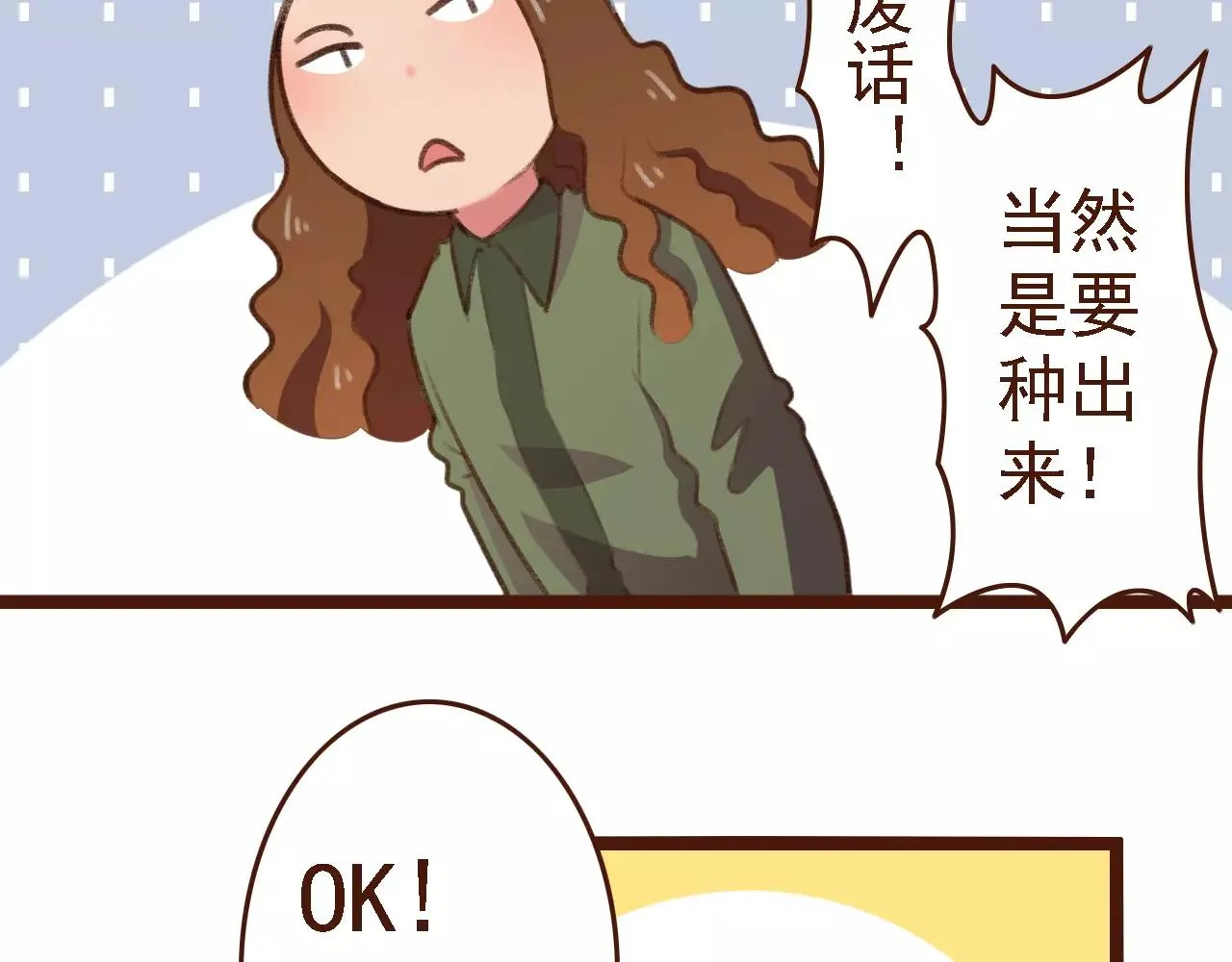 第19话 好朋友？ 第40页