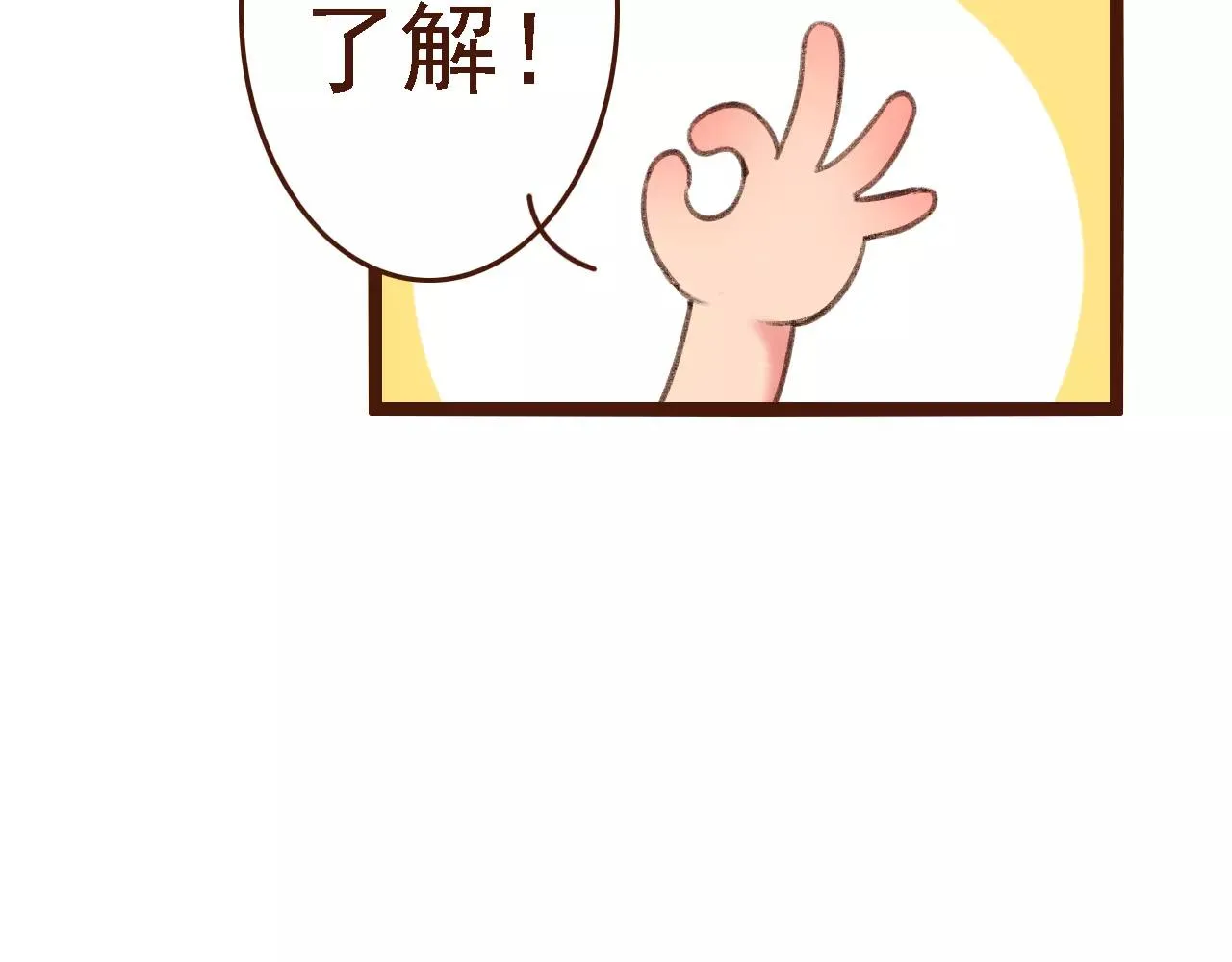 第19话 好朋友？ 第41页