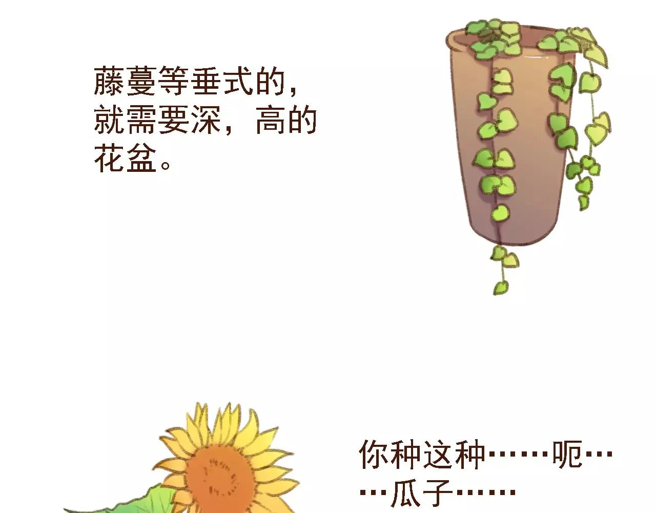 第19话 好朋友？ 第43页