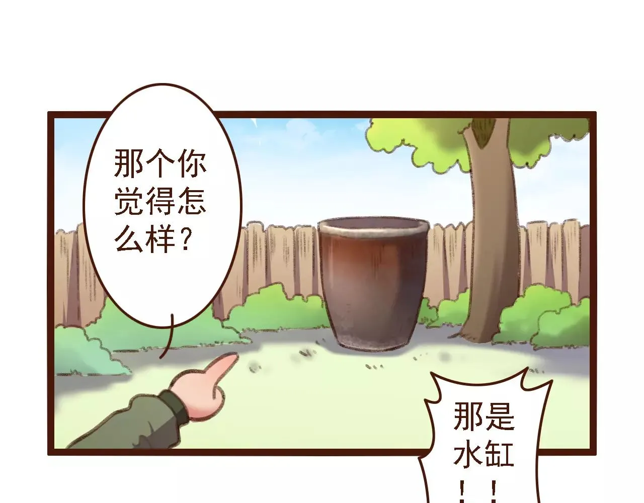 第19话 好朋友？ 第46页