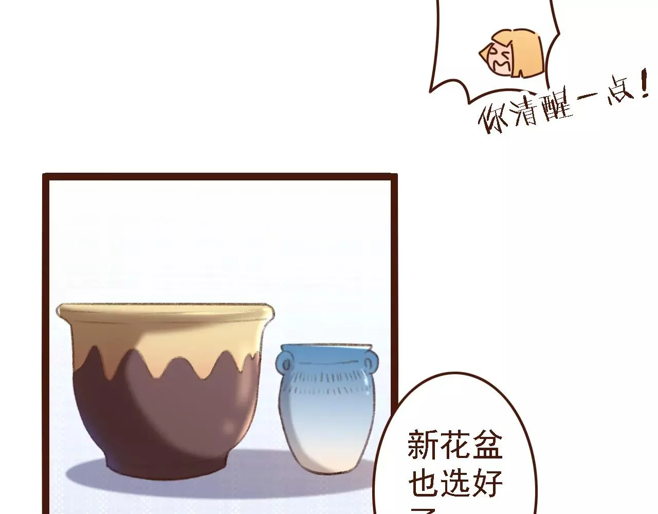 第19话 好朋友？ 第47页