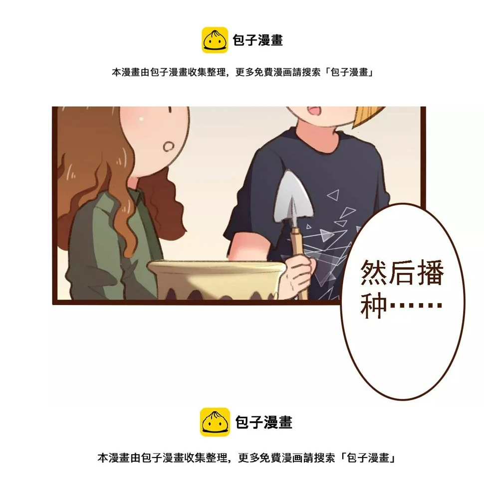第19话 好朋友？ 第50页