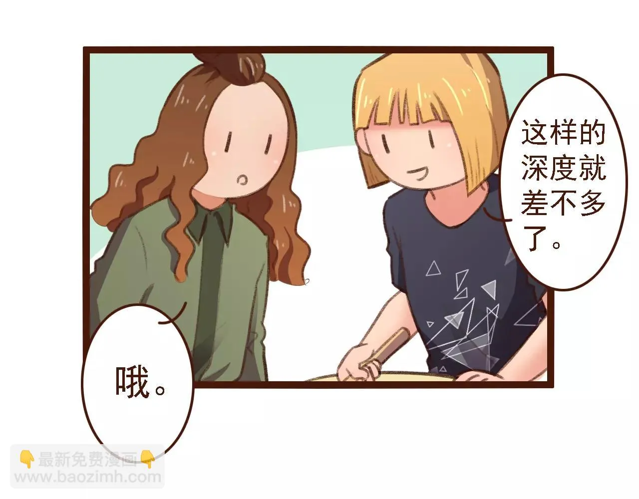 第19话 好朋友？ 第52页