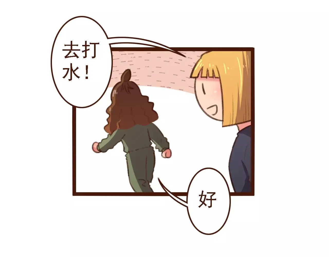 第19话 好朋友？ 第54页