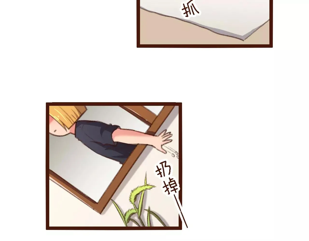 第19话 好朋友？ 第56页