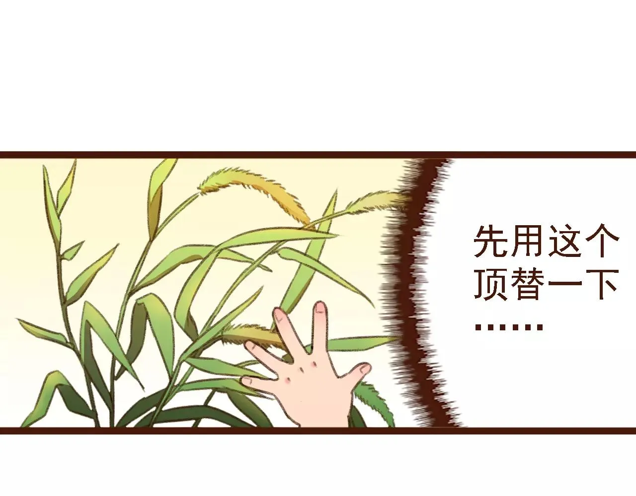 第19话 好朋友？ 第57页