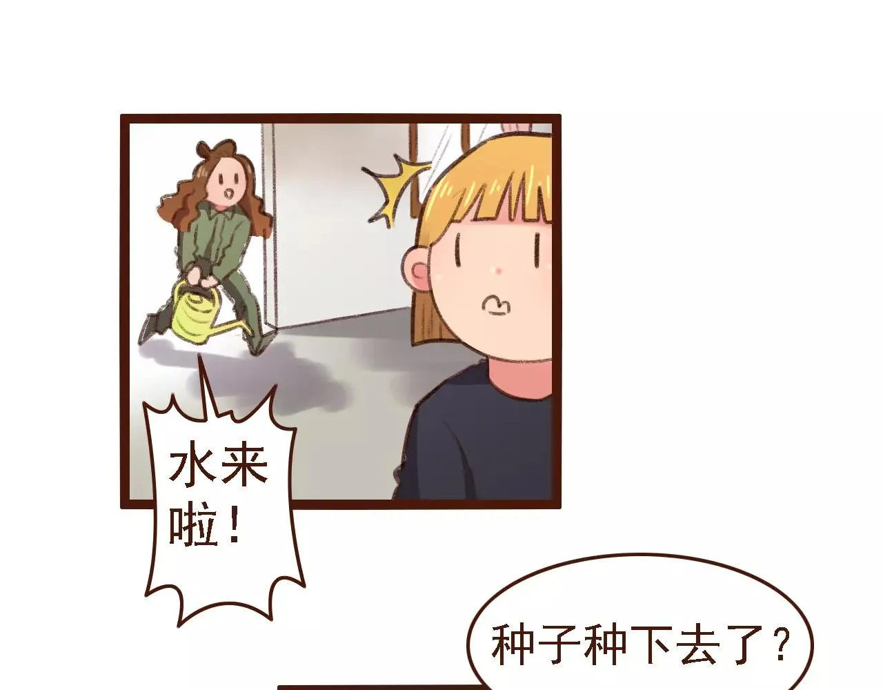 第19话 好朋友？ 第58页