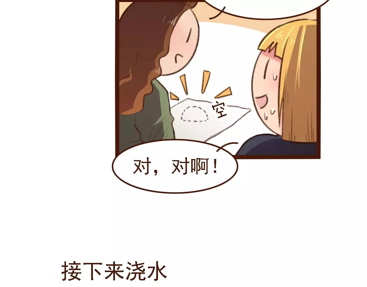 第19话 好朋友？ 第59页