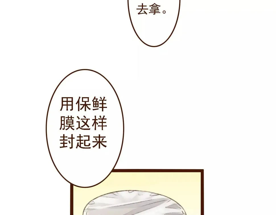第19话 好朋友？ 第63页