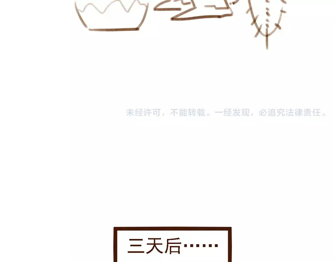 第19话 好朋友？ 第67页