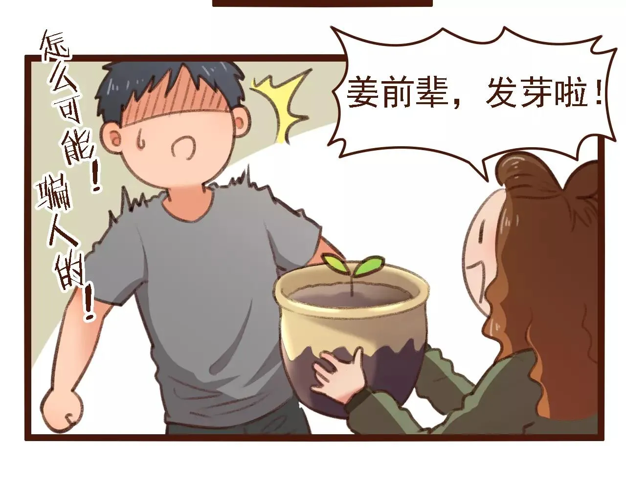 第19话 好朋友？ 第68页