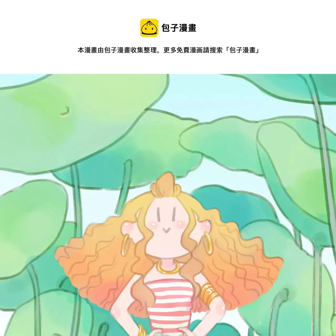 第17话 龙虎争斗 第1页