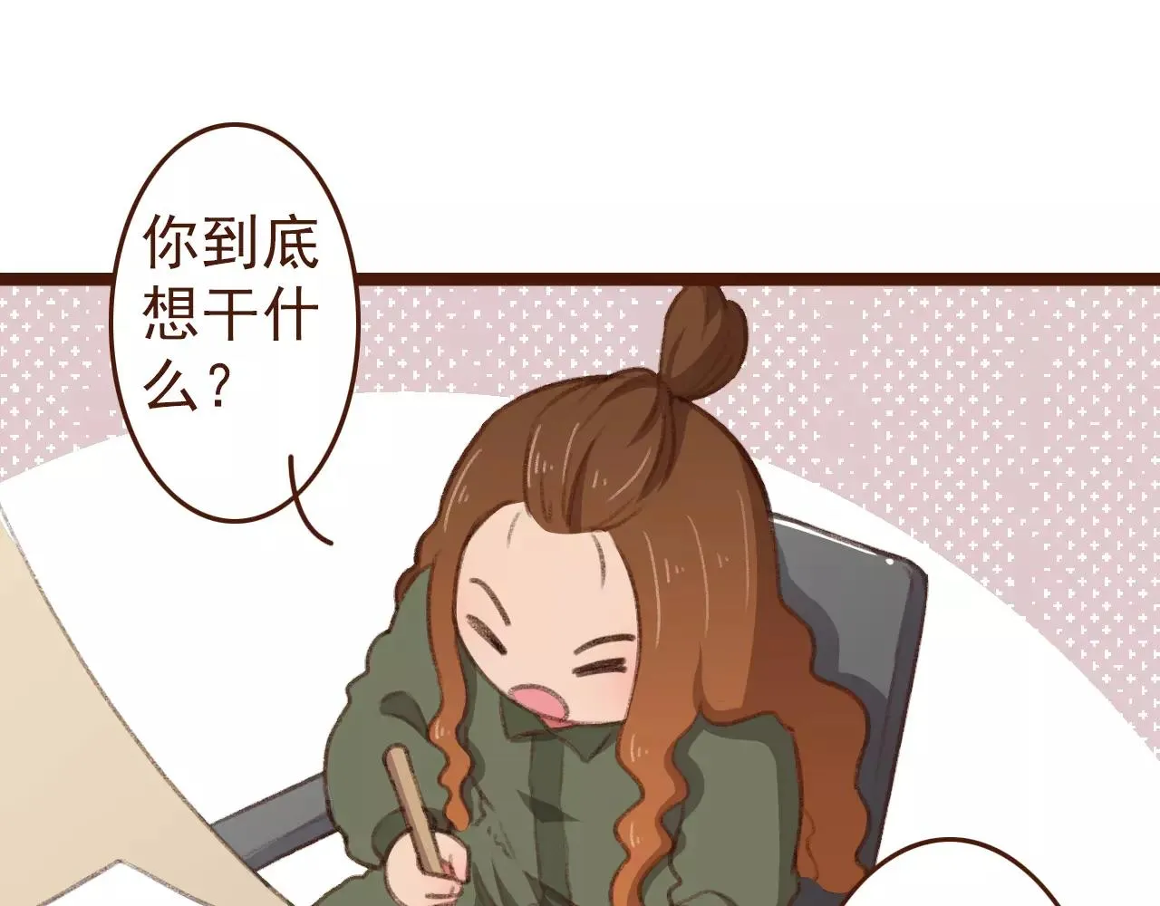 第17话 龙虎争斗 第6页