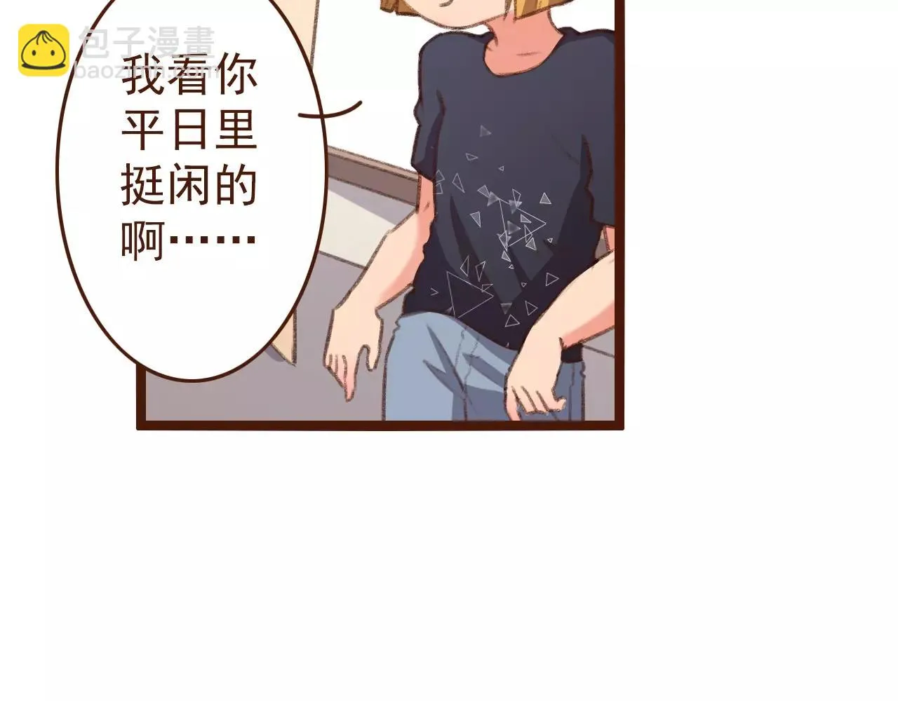 第17话 龙虎争斗 第8页