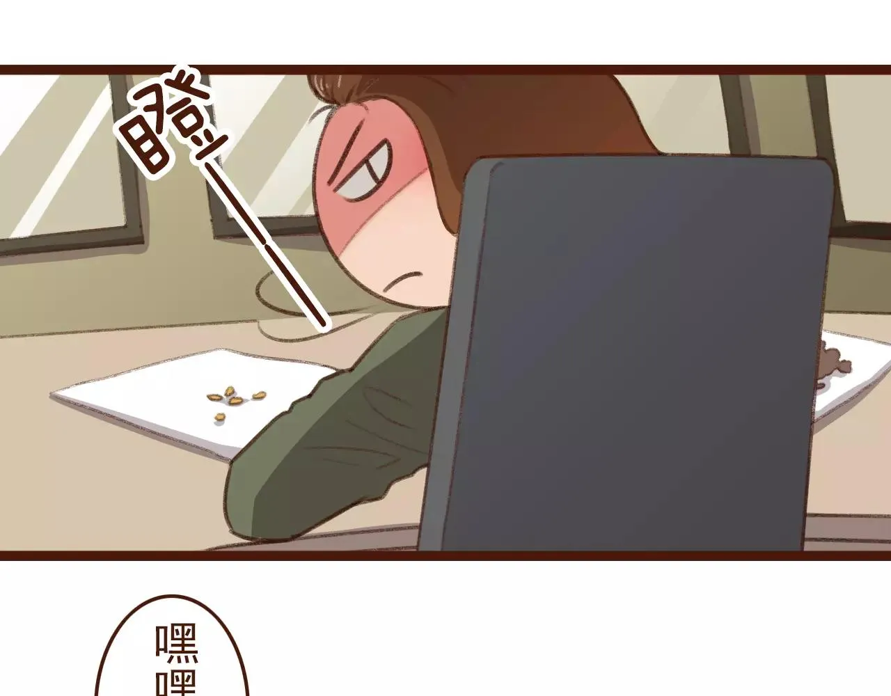 第17话 龙虎争斗 第9页