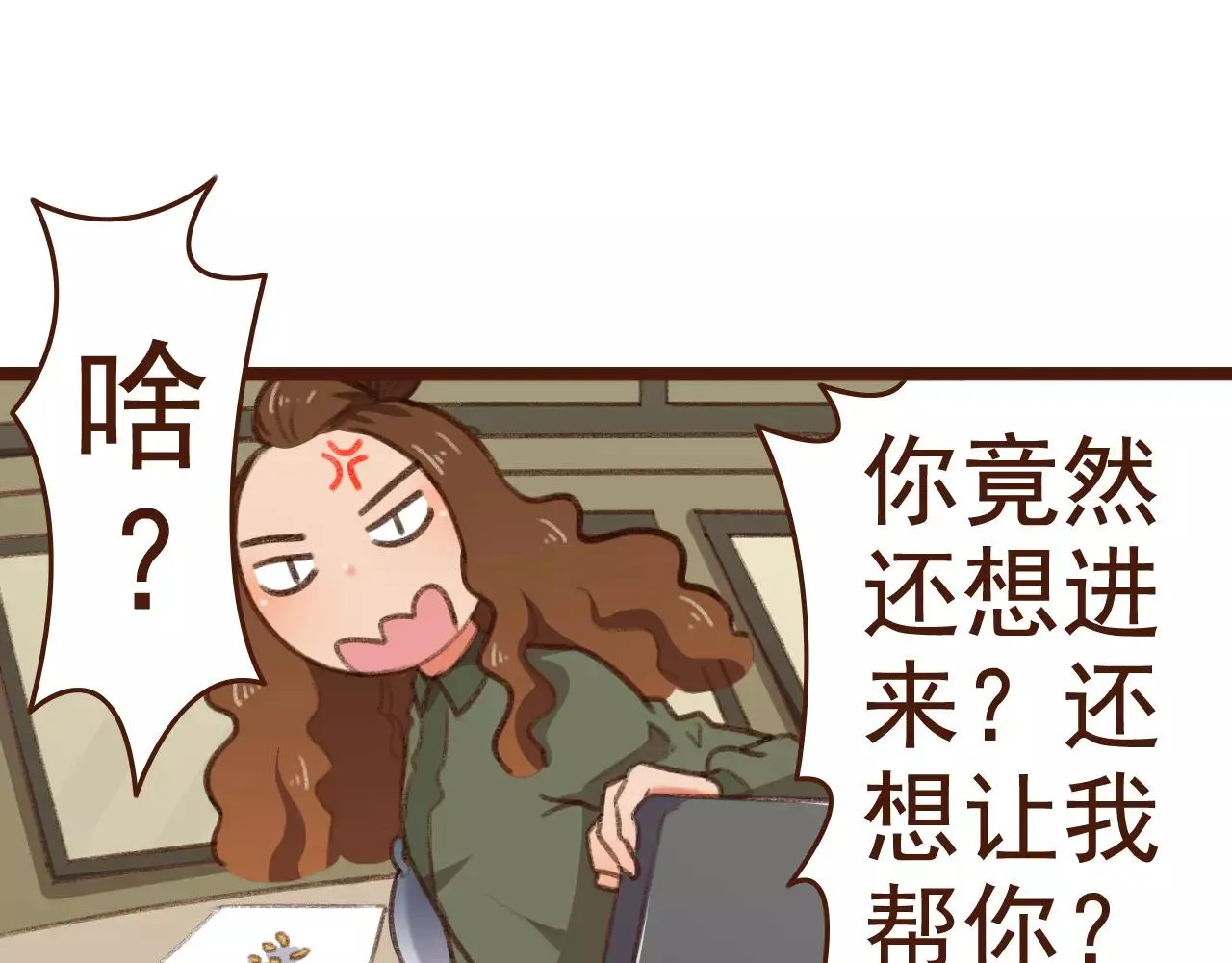 第17话 龙虎争斗 第14页
