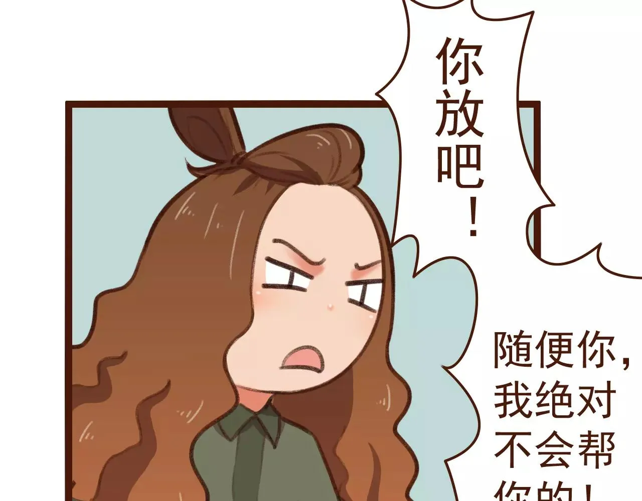 第17话 龙虎争斗 第17页