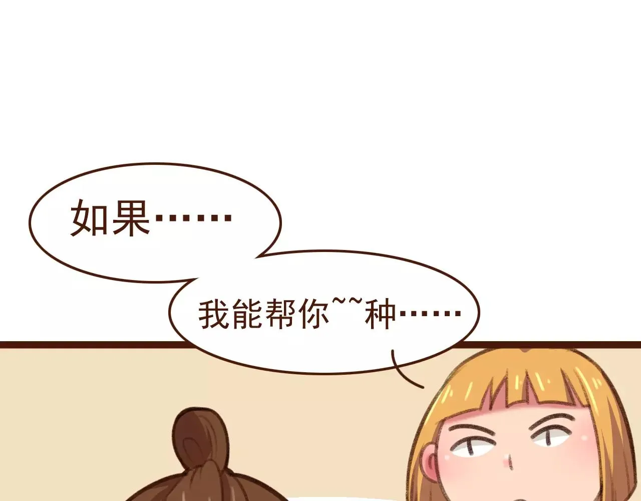 第17话 龙虎争斗 第22页