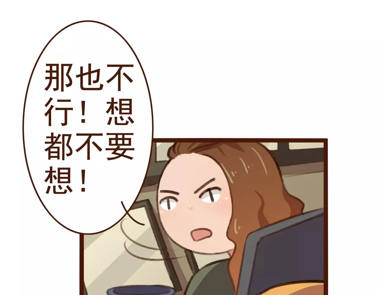 第17话 龙虎争斗 第24页