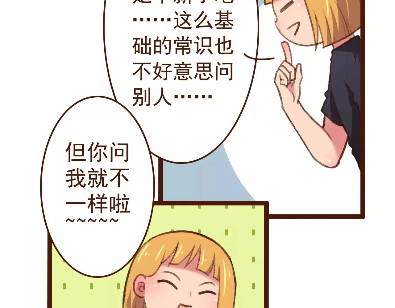 第17话 龙虎争斗 第27页