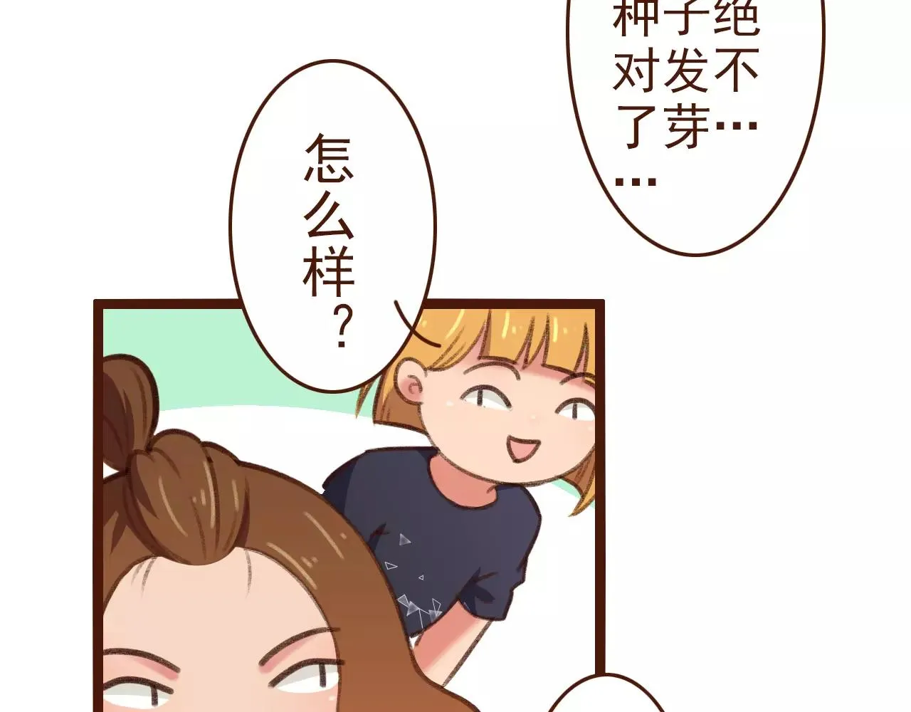 第17话 龙虎争斗 第31页