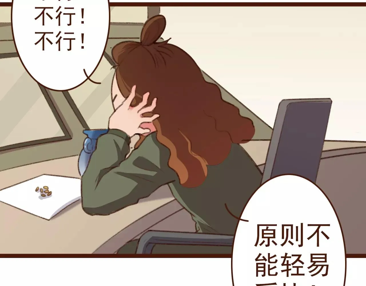 第17话 龙虎争斗 第34页