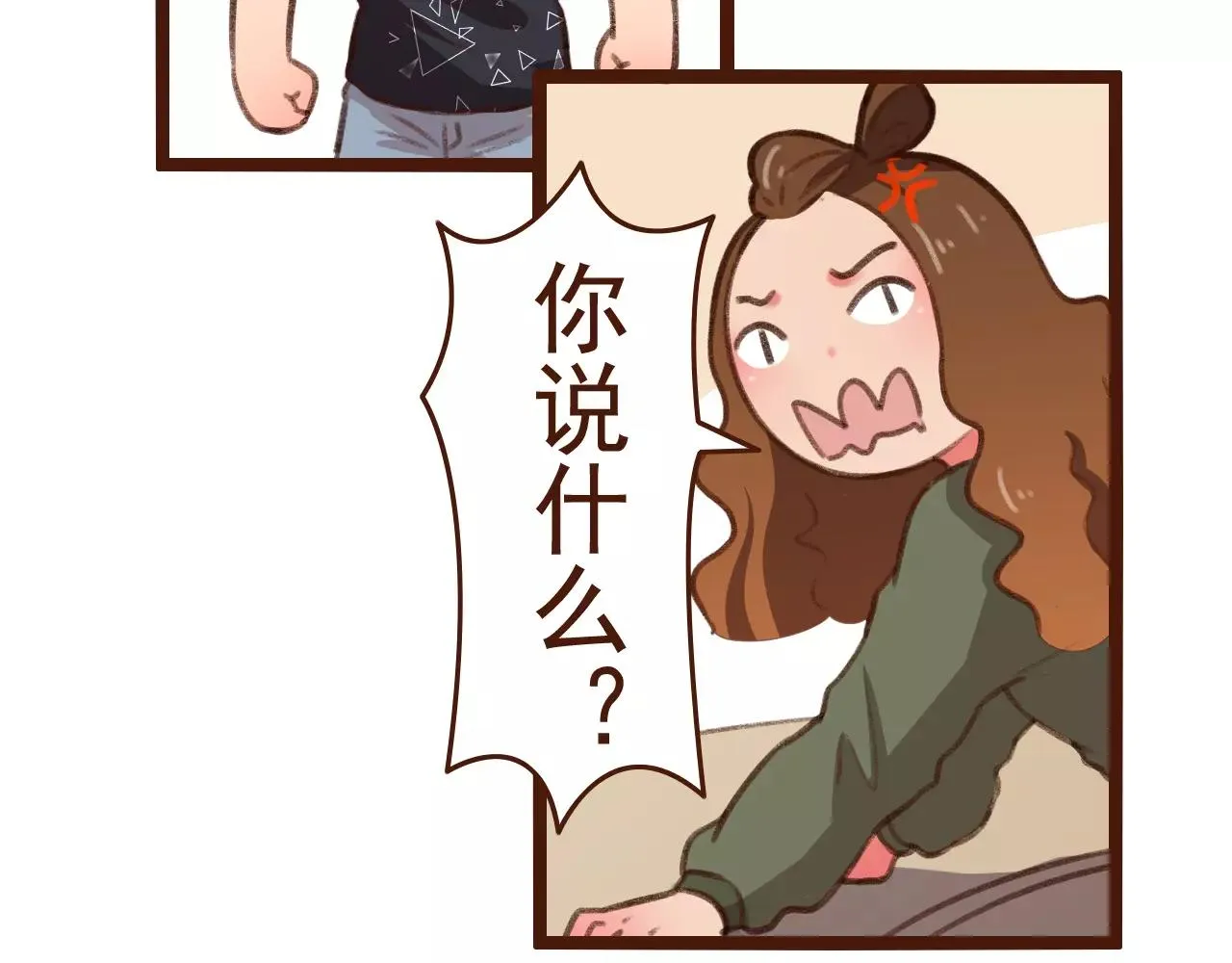 第17话 龙虎争斗 第39页