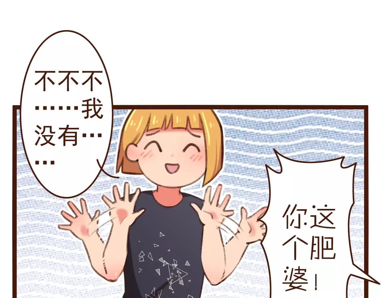 第17话 龙虎争斗 第40页
