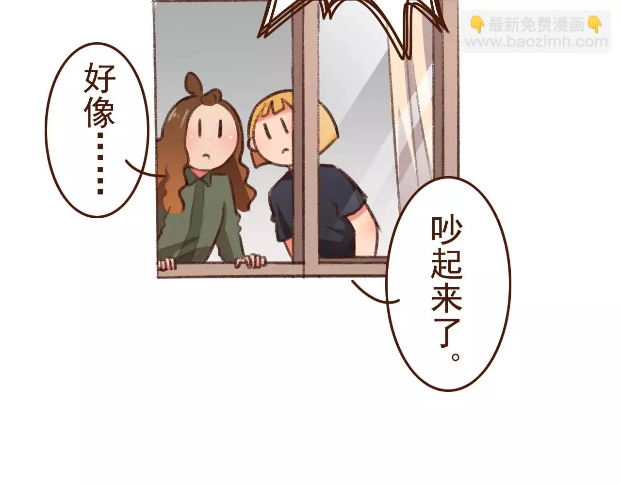 第17话 龙虎争斗 第44页