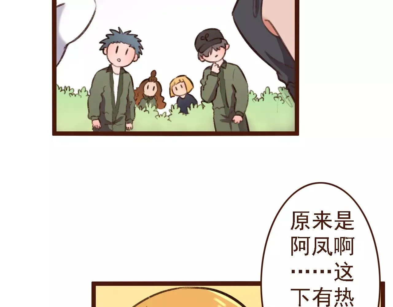 第17话 龙虎争斗 第49页