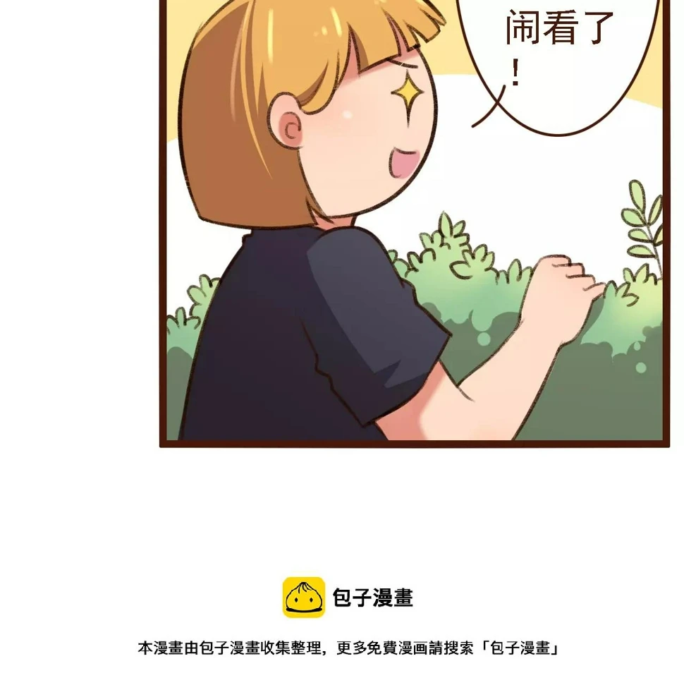 第17话 龙虎争斗 第50页