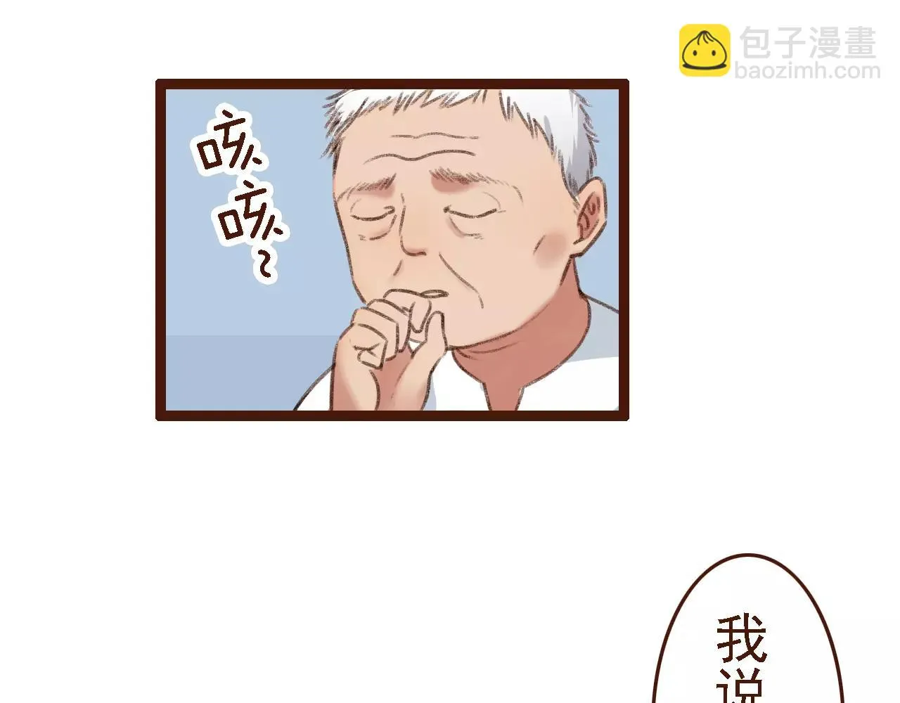 第17话 龙虎争斗 第65页