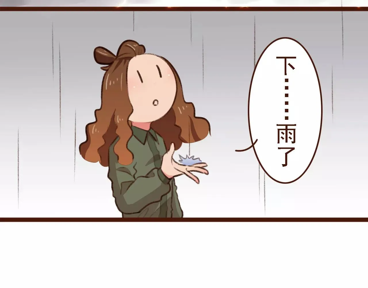 第17话 龙虎争斗 第68页