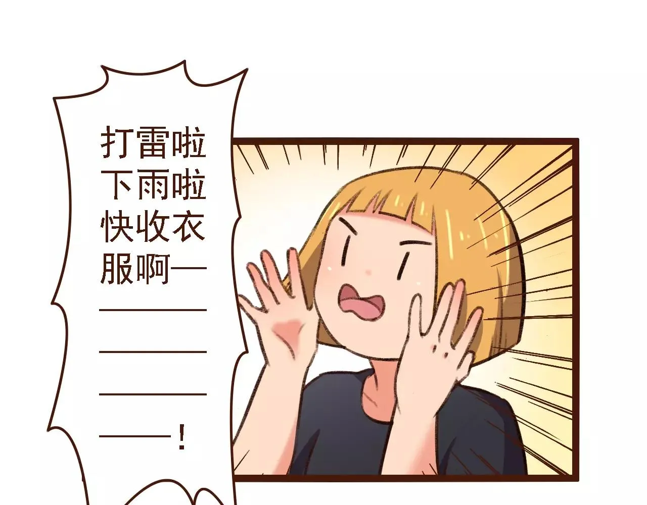 第17话 龙虎争斗 第70页