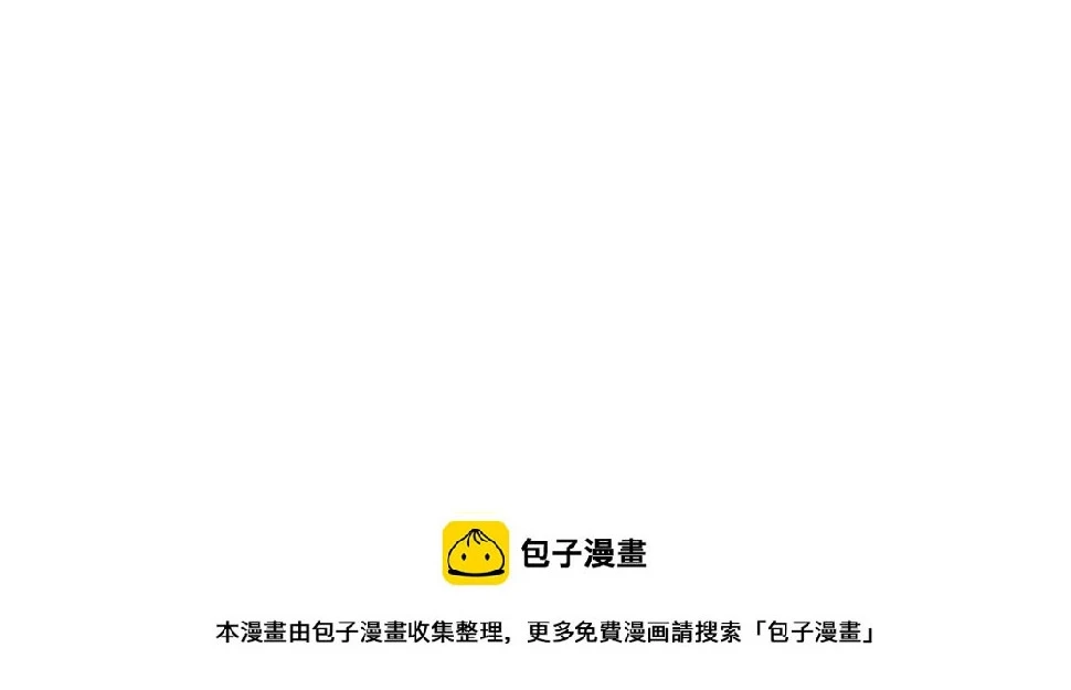 第17话 龙虎争斗 第73页
