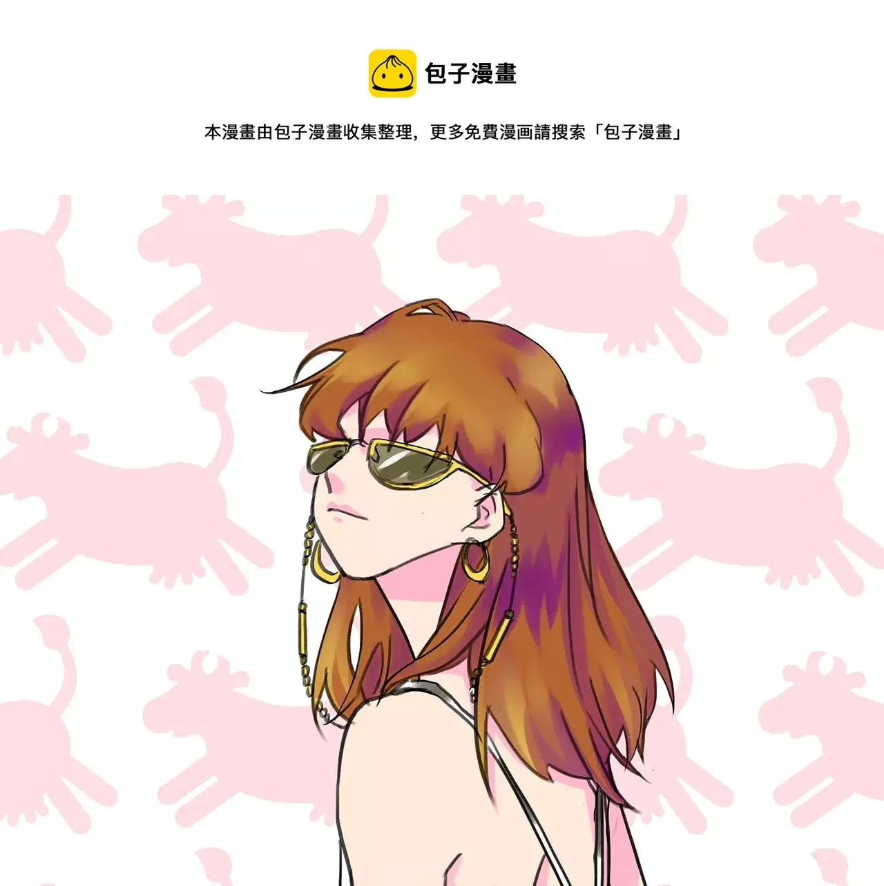 第18话 下雨啦 第1页