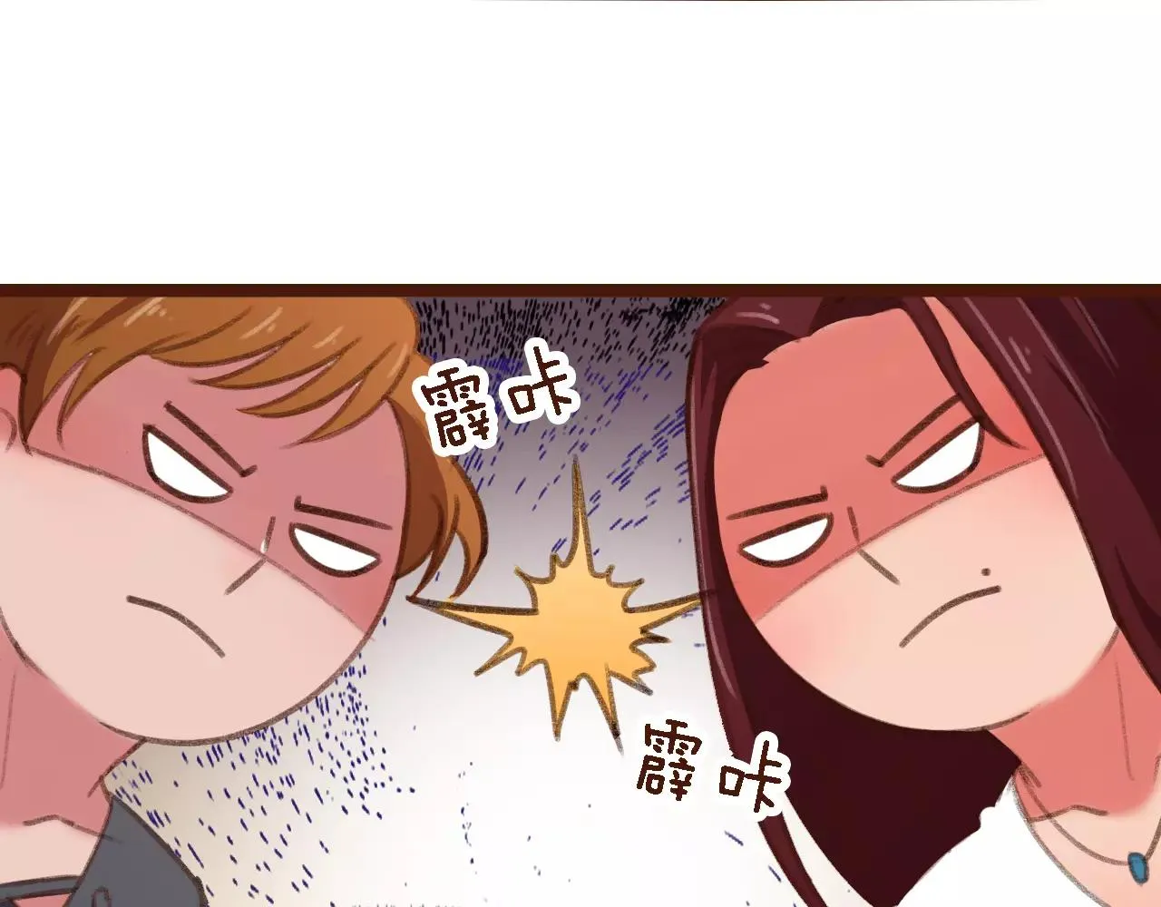 第18话 下雨啦 第8页