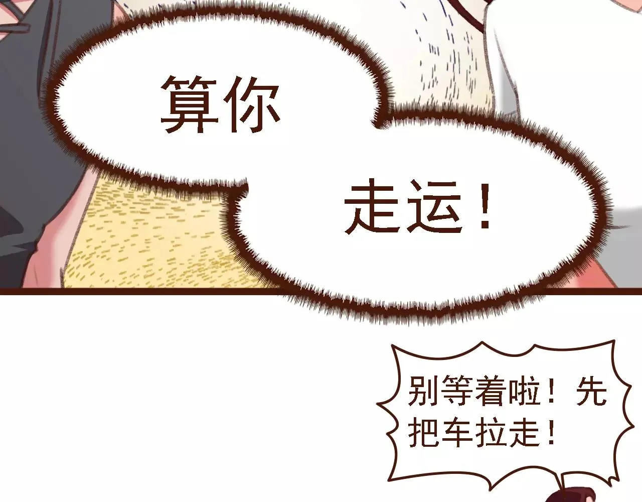 第18话 下雨啦 第9页