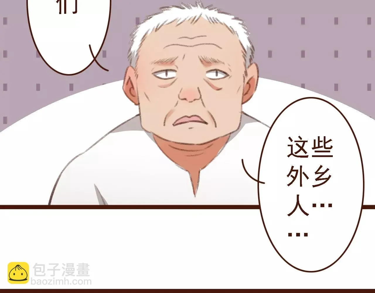 第18话 下雨啦 第18页