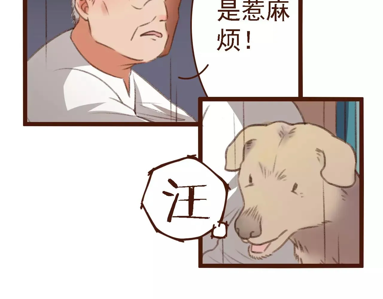 第18话 下雨啦 第20页