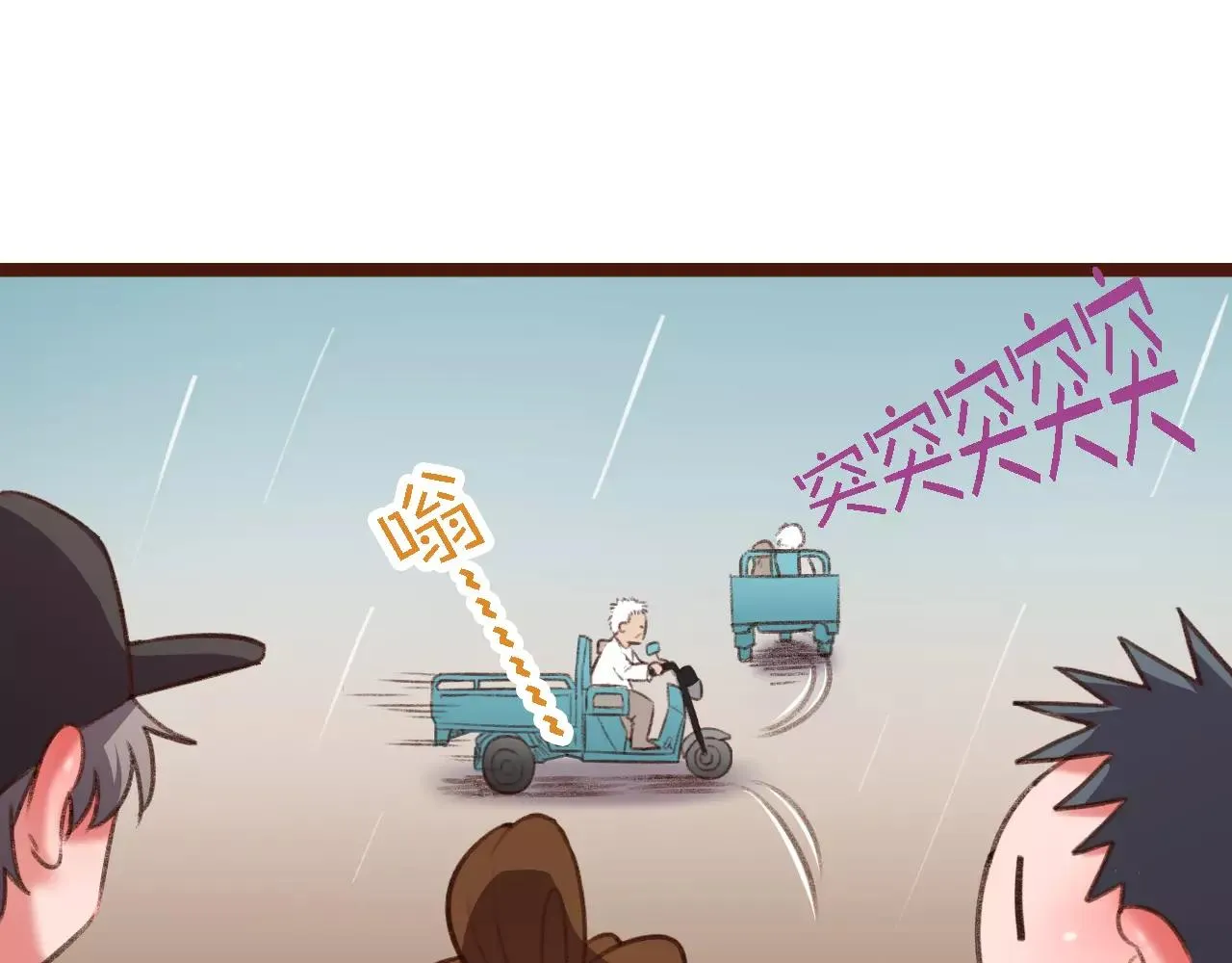 第18话 下雨啦 第22页