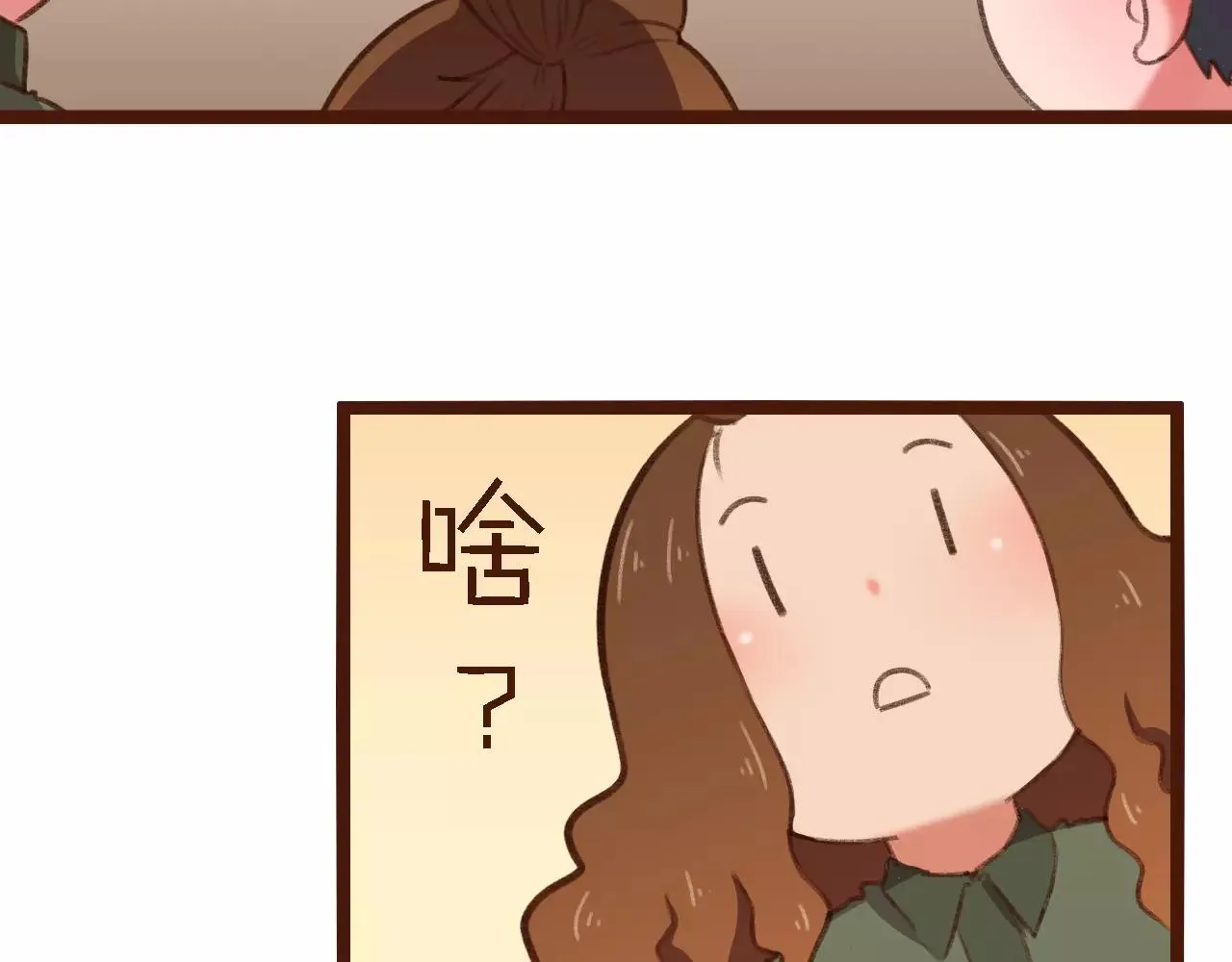 第18话 下雨啦 第23页