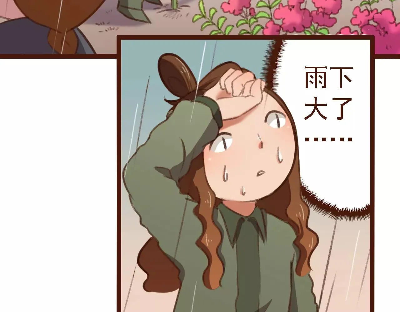 第18话 下雨啦 第38页